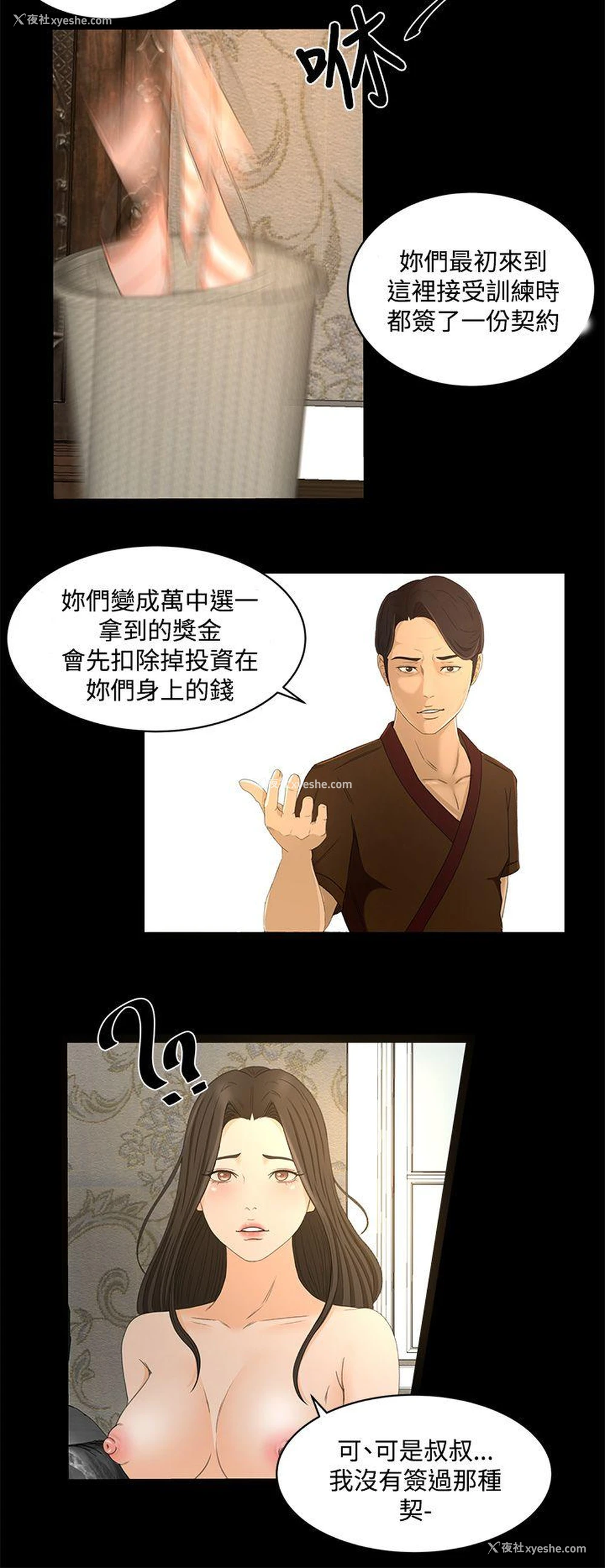15P - 猎物