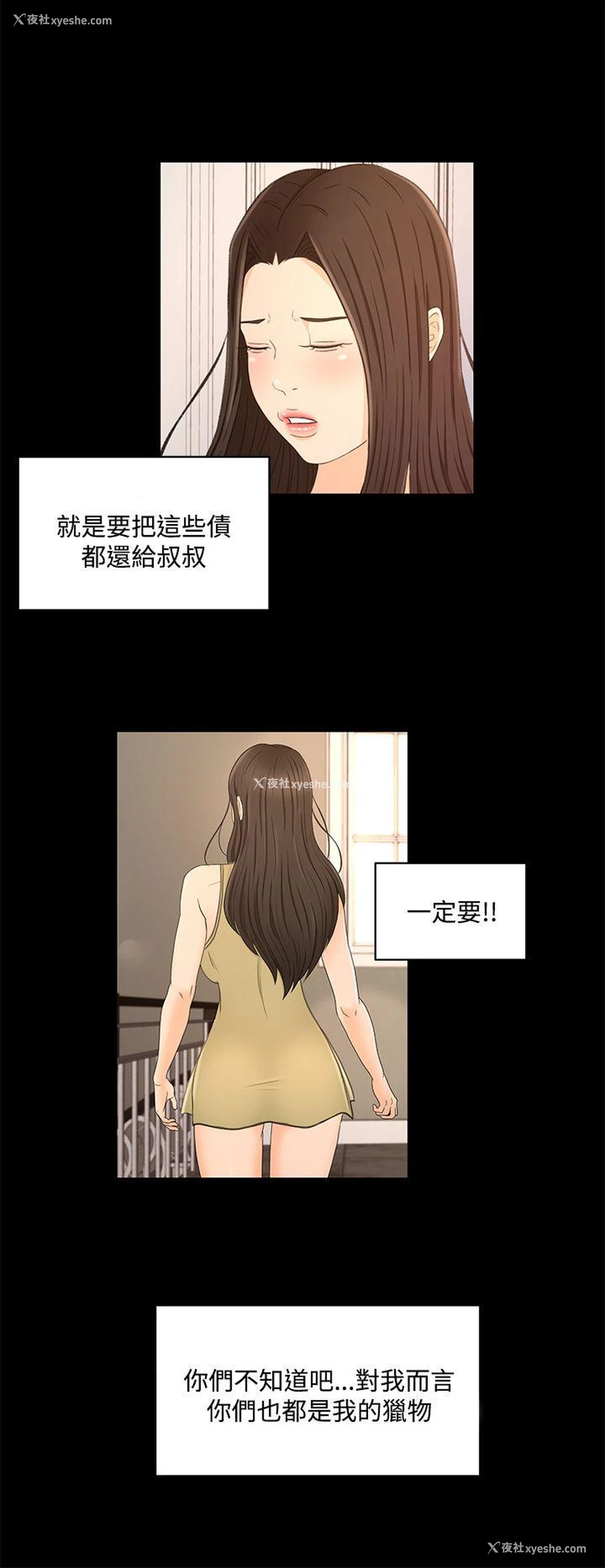 19P - 猎物