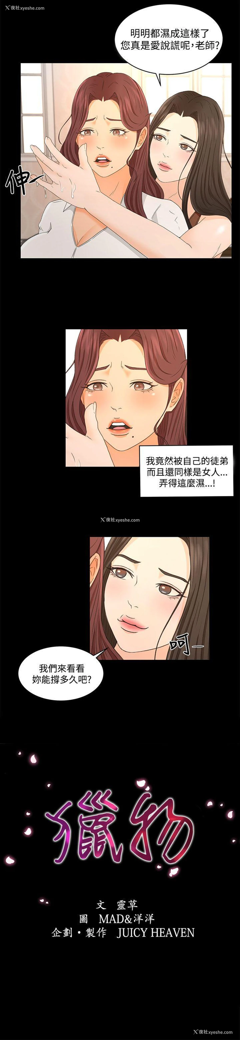 1P - 猎物