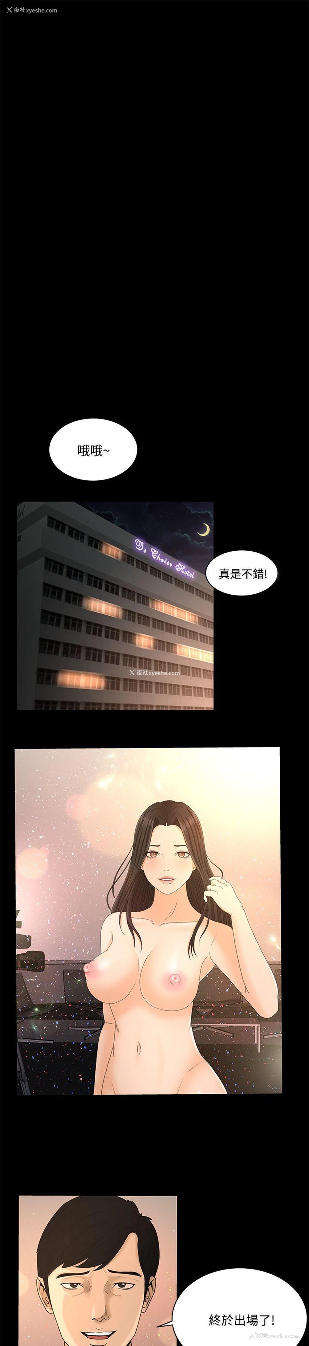 20P - 猎物