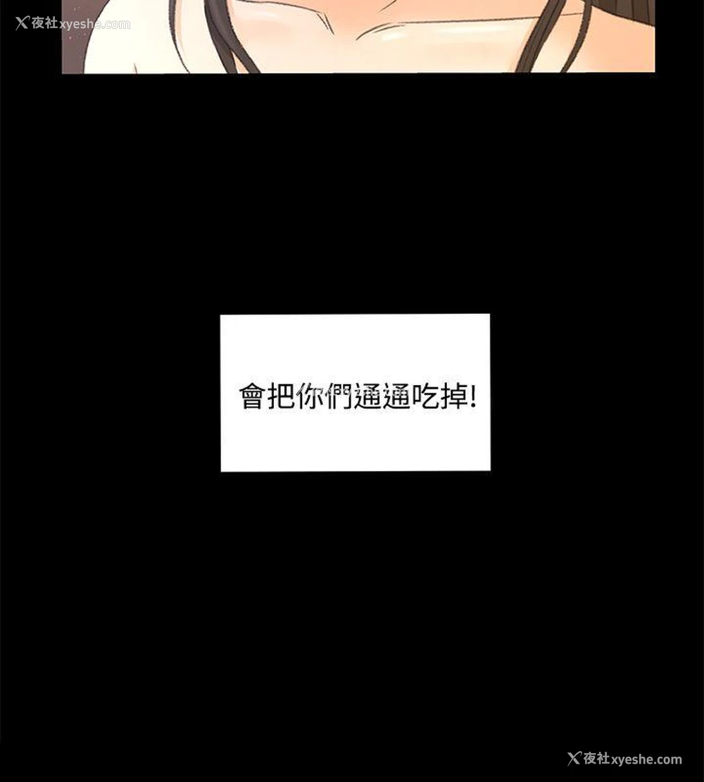 22P - 猎物