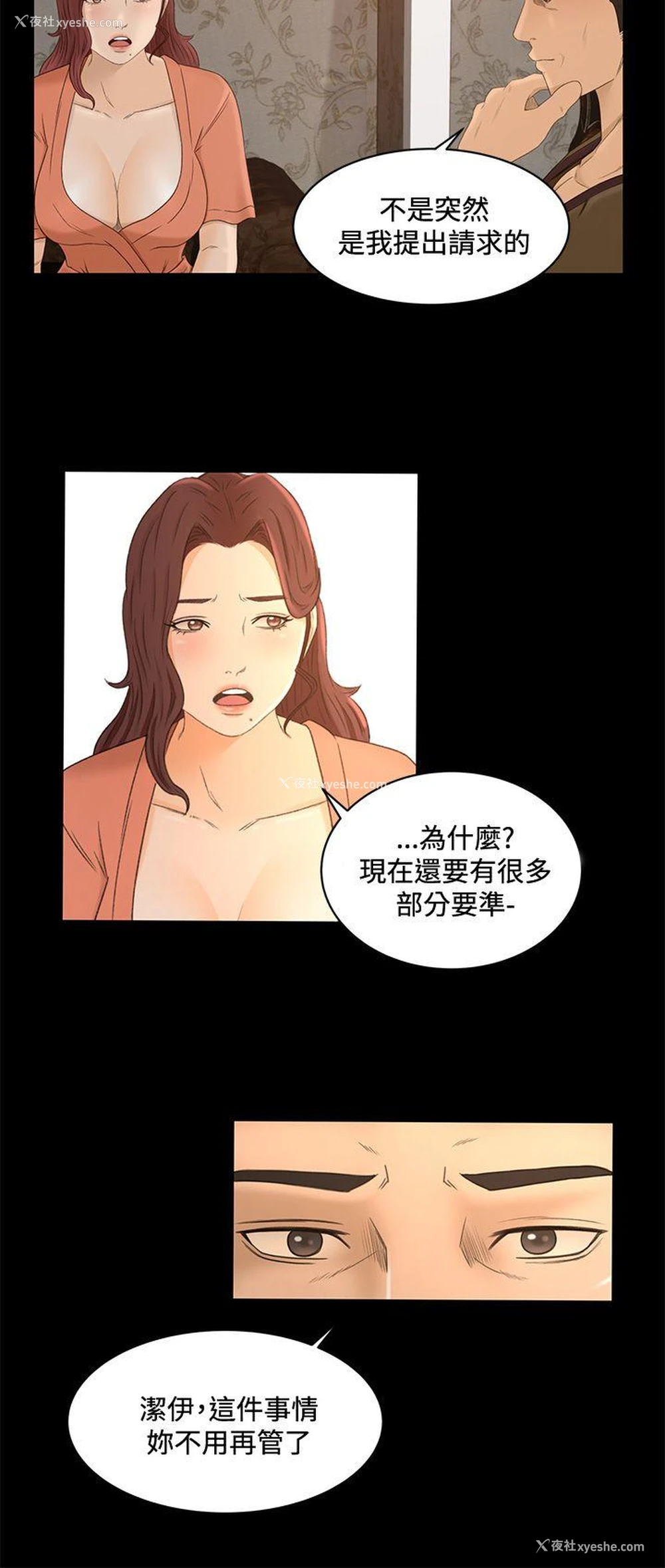 7P - 猎物
