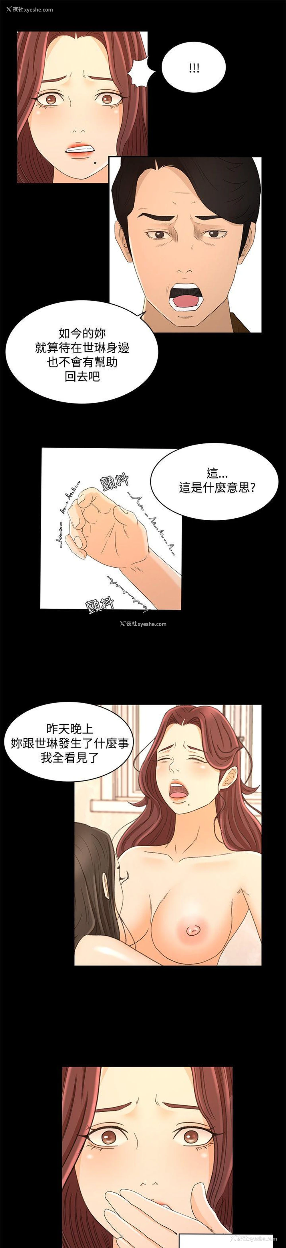 8P - 猎物