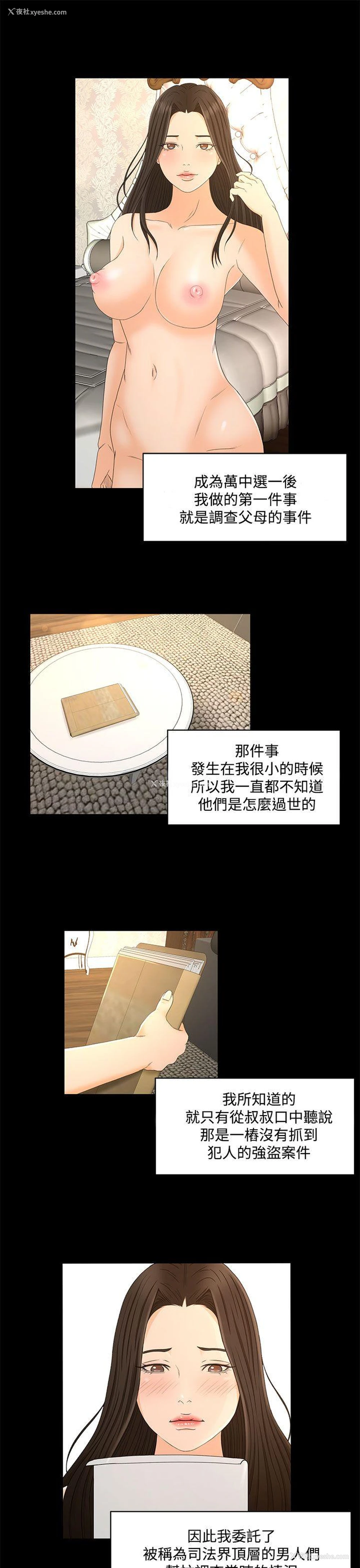 11P - 猎物