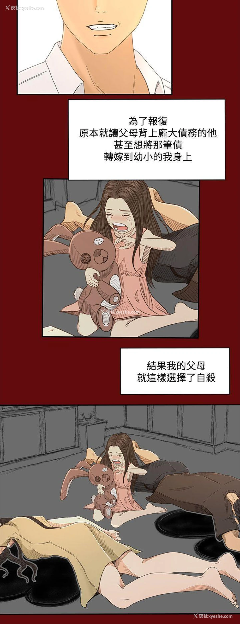 14P - 猎物