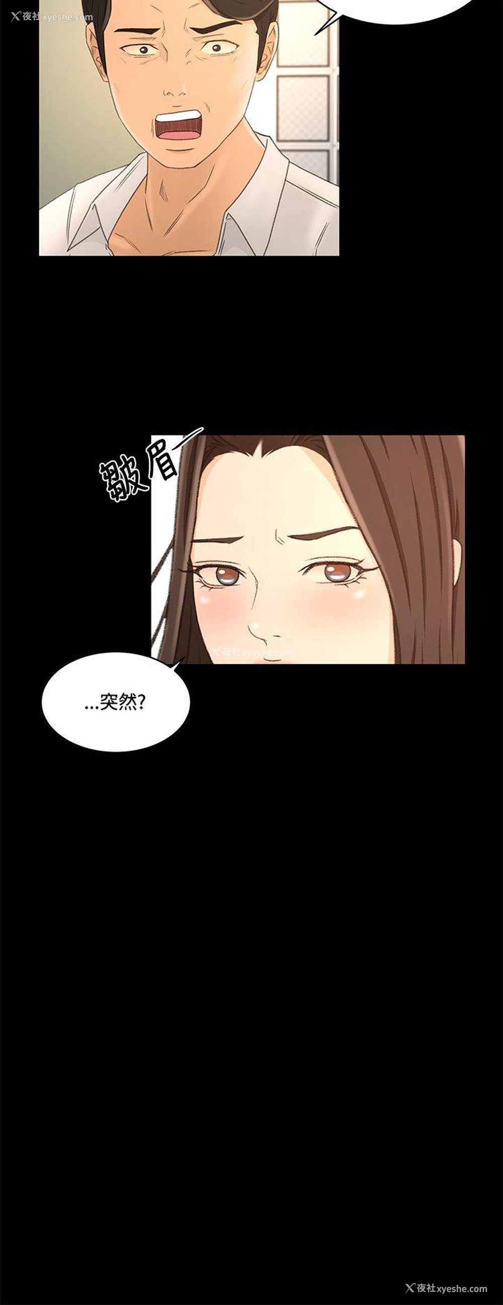 8P - 猎物