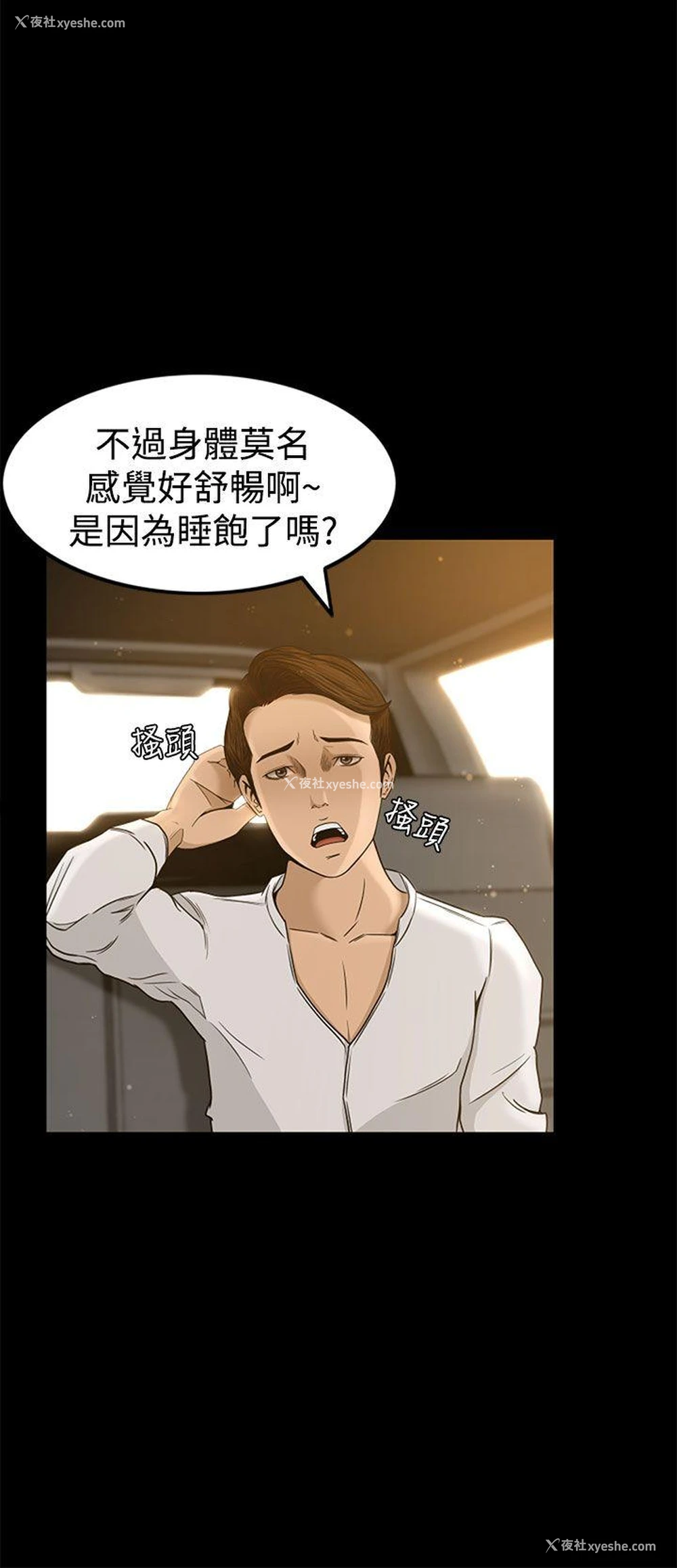 17P - 猎物