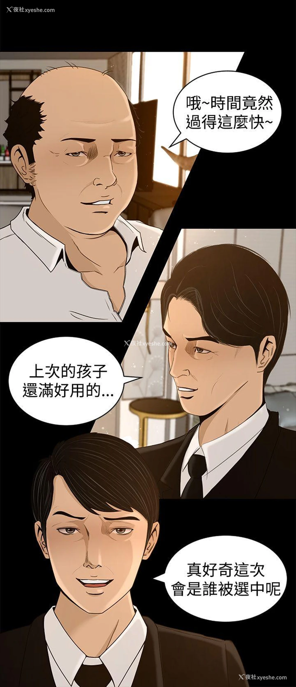 19P - 猎物