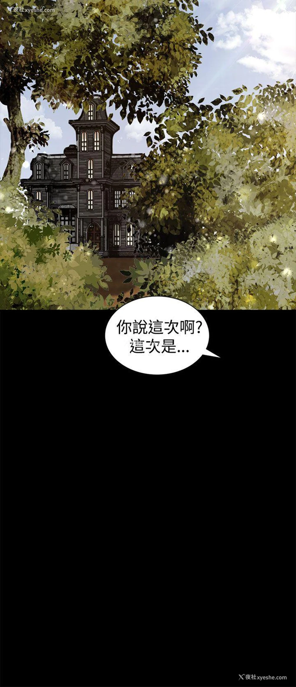 21P - 猎物