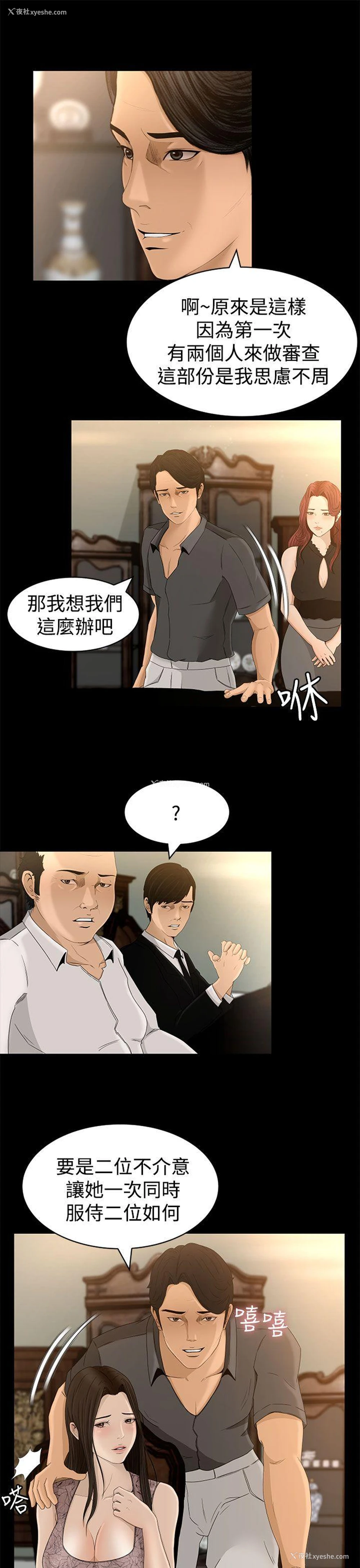 17P - 猎物