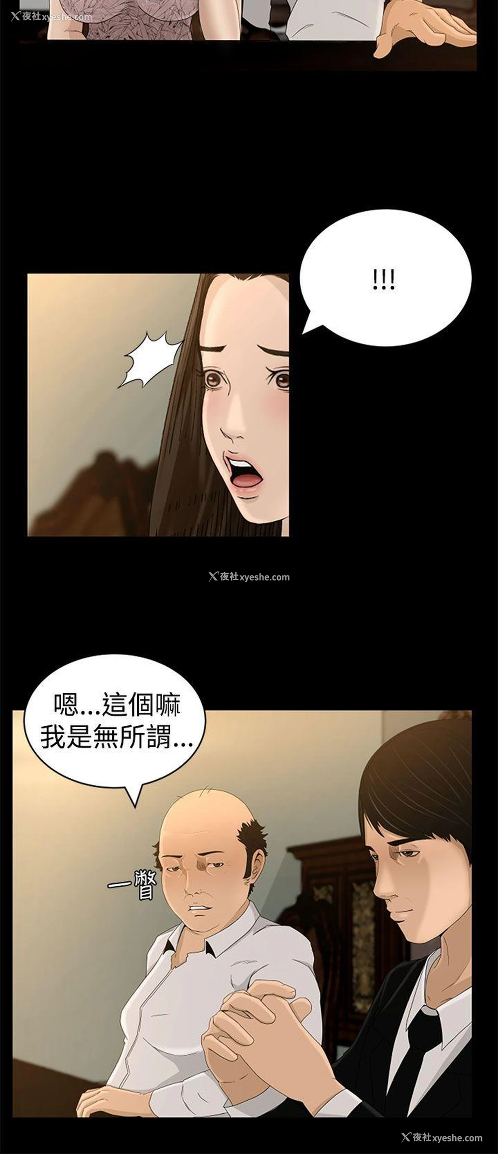 18P - 猎物