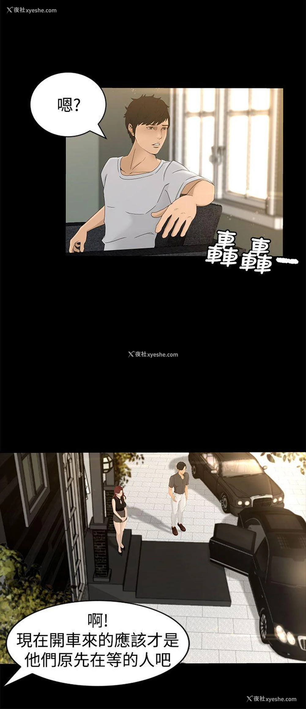 4P - 猎物