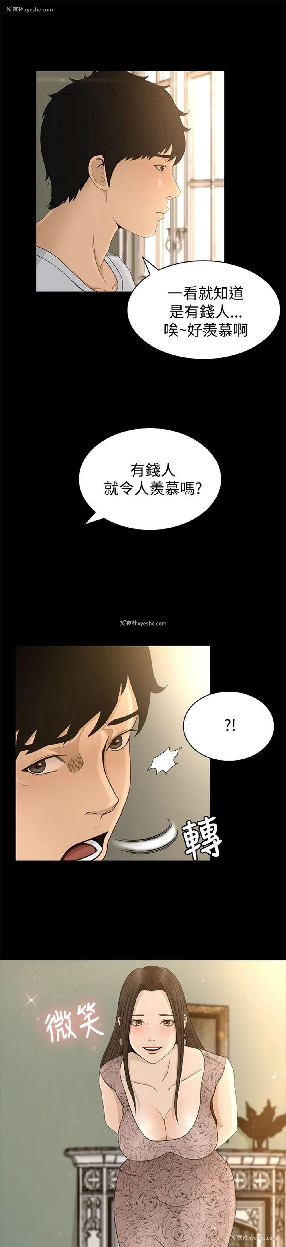 5P - 猎物