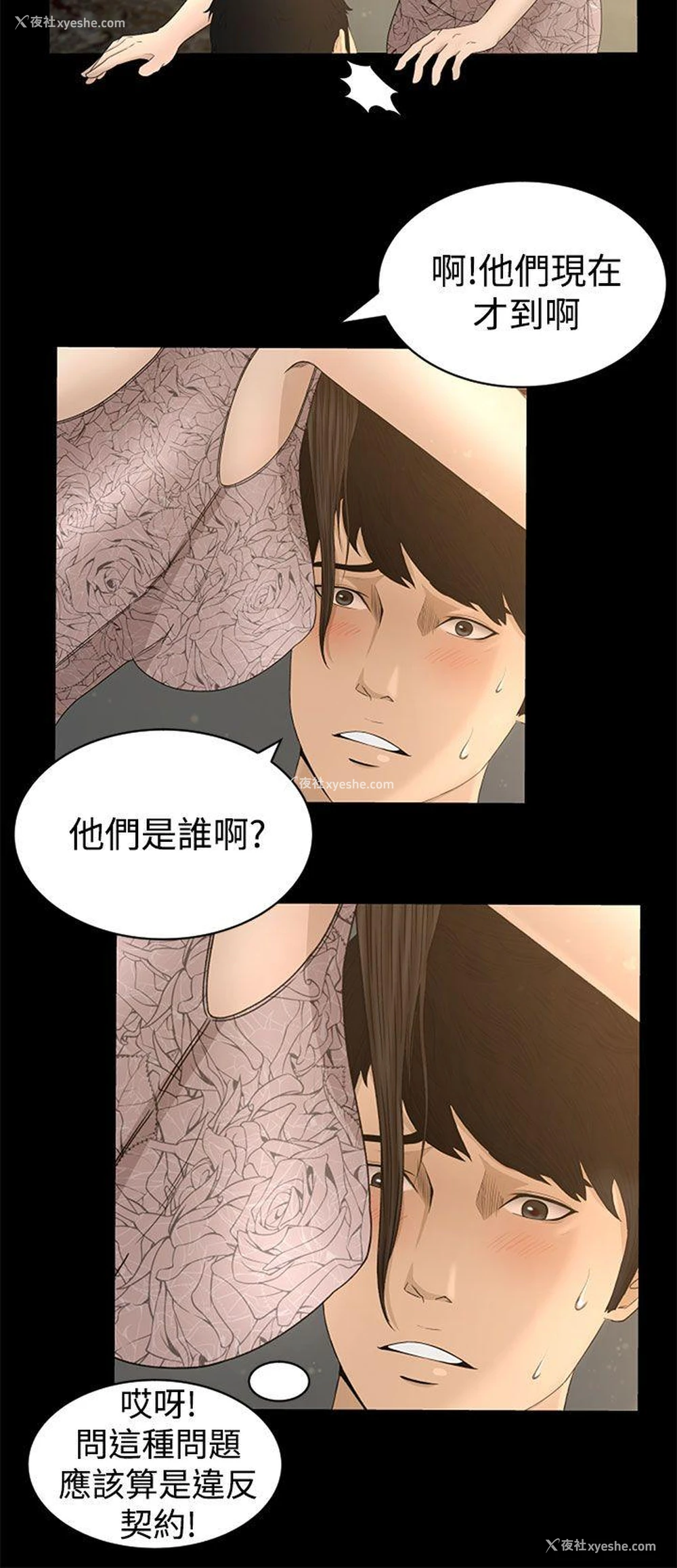 8P - 猎物