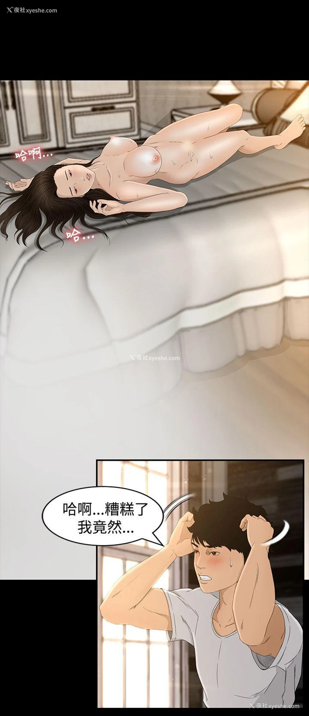 10P - 猎物