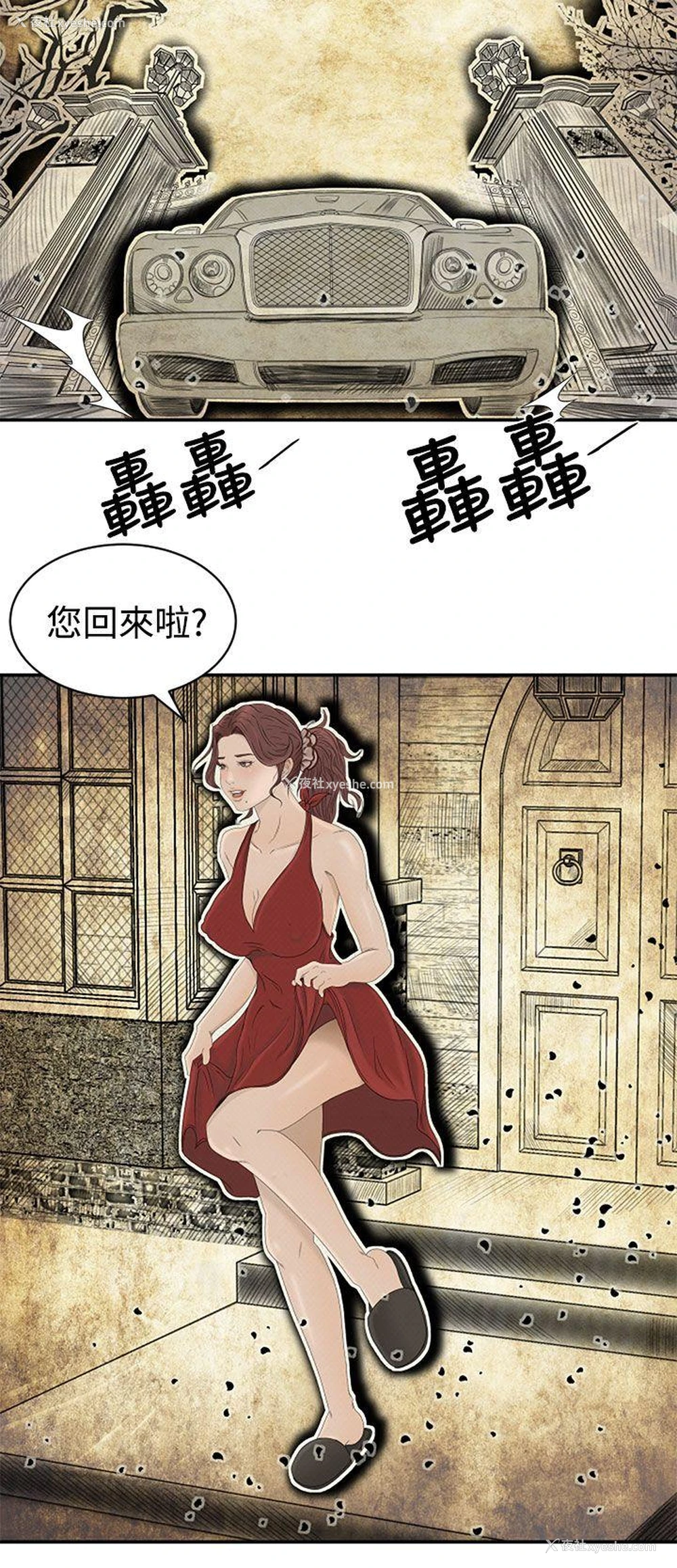 26P - 猎物