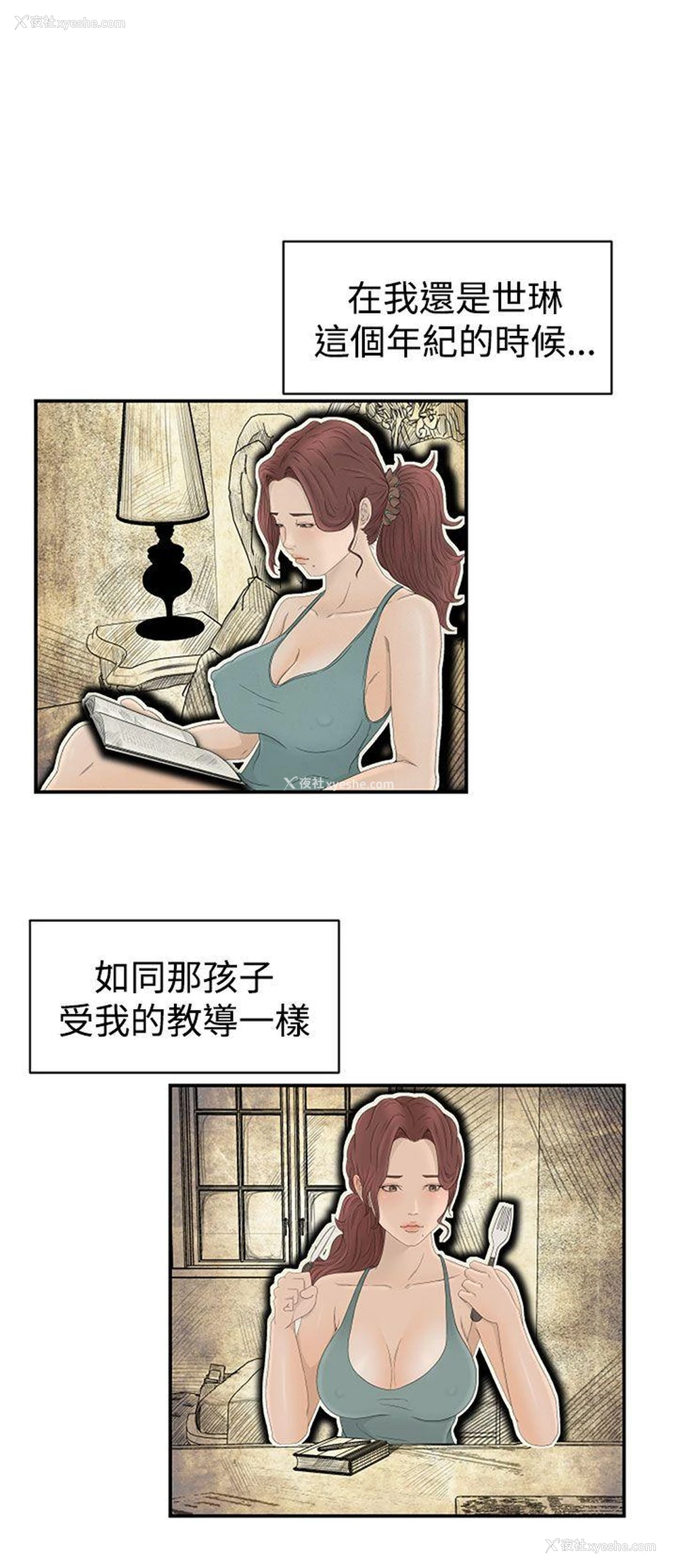 28P - 猎物