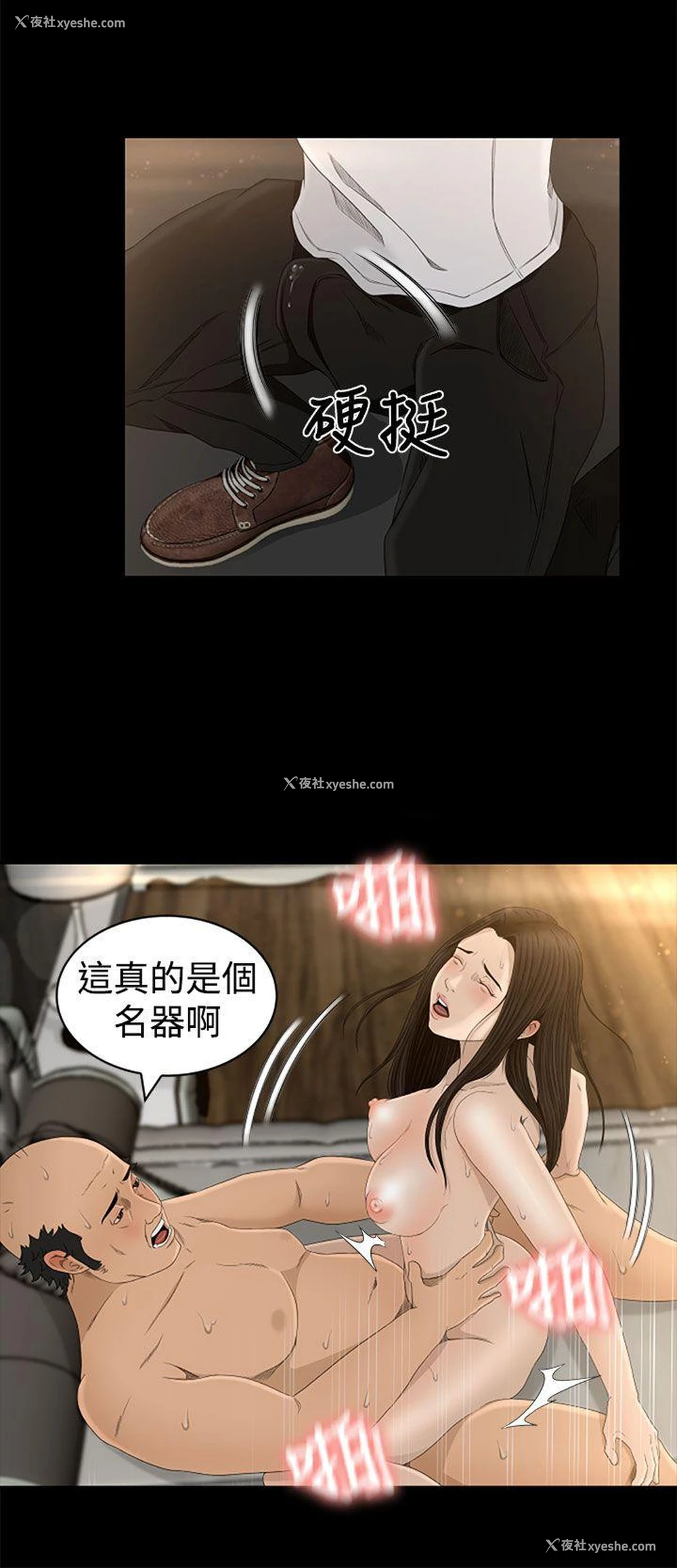 4P - 猎物