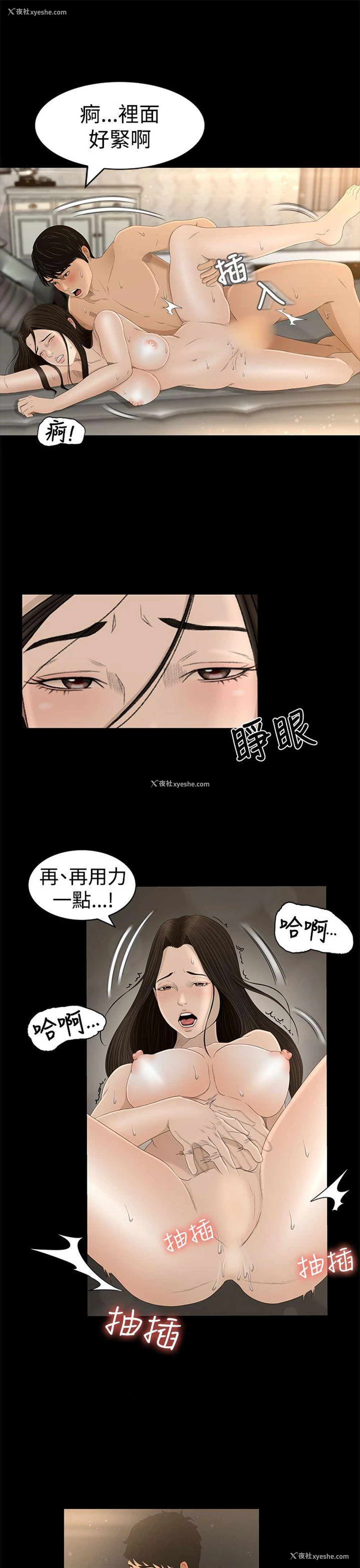 7P - 猎物
