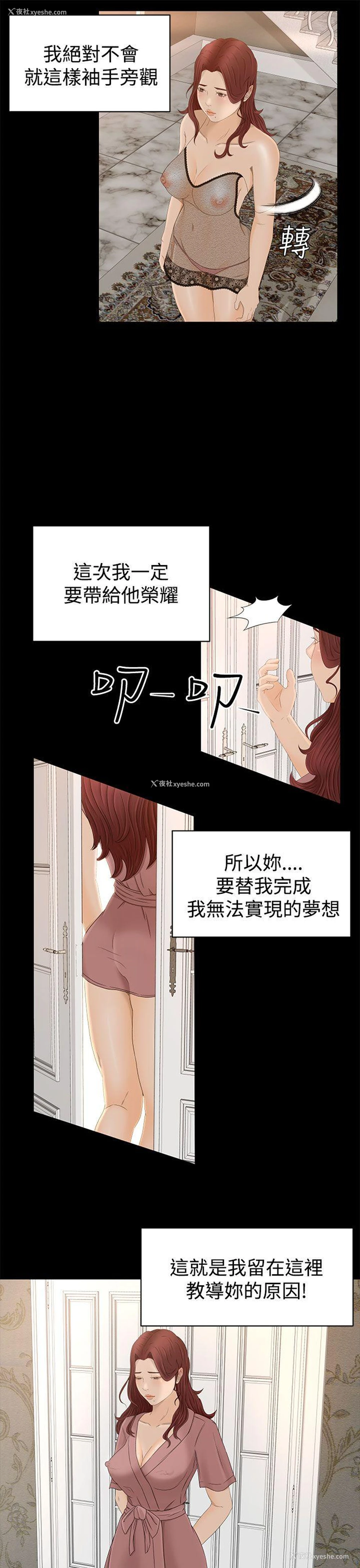 13P - 猎物