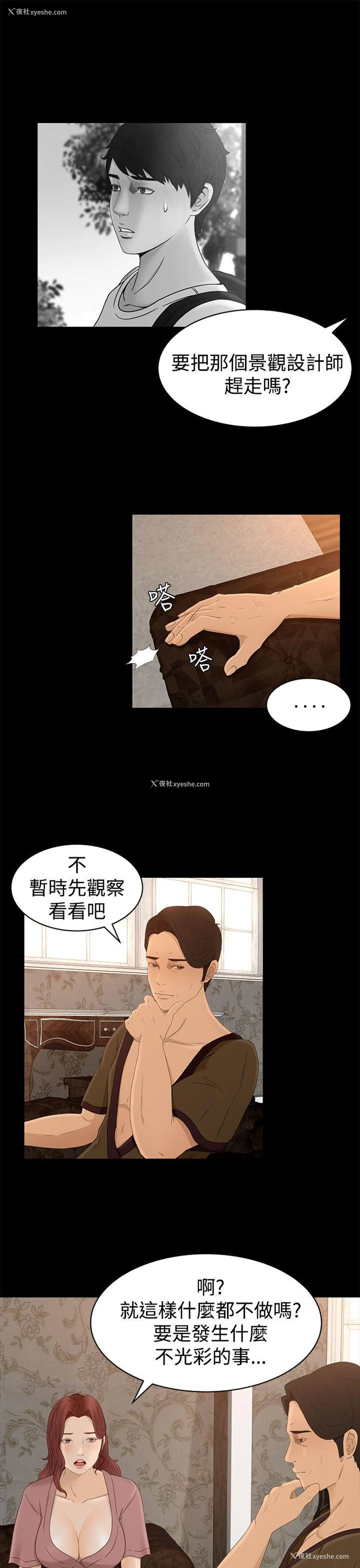 15P - 猎物