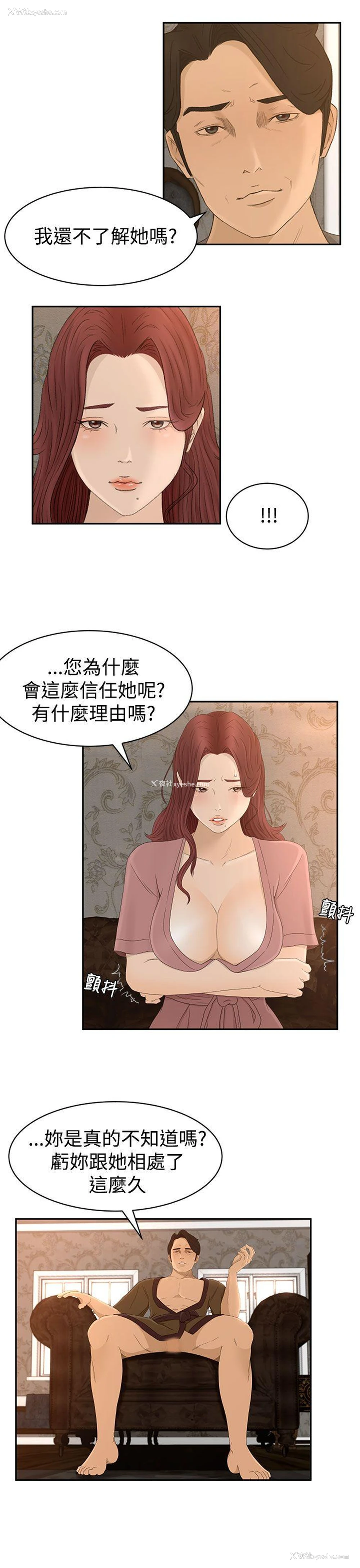 17P - 猎物