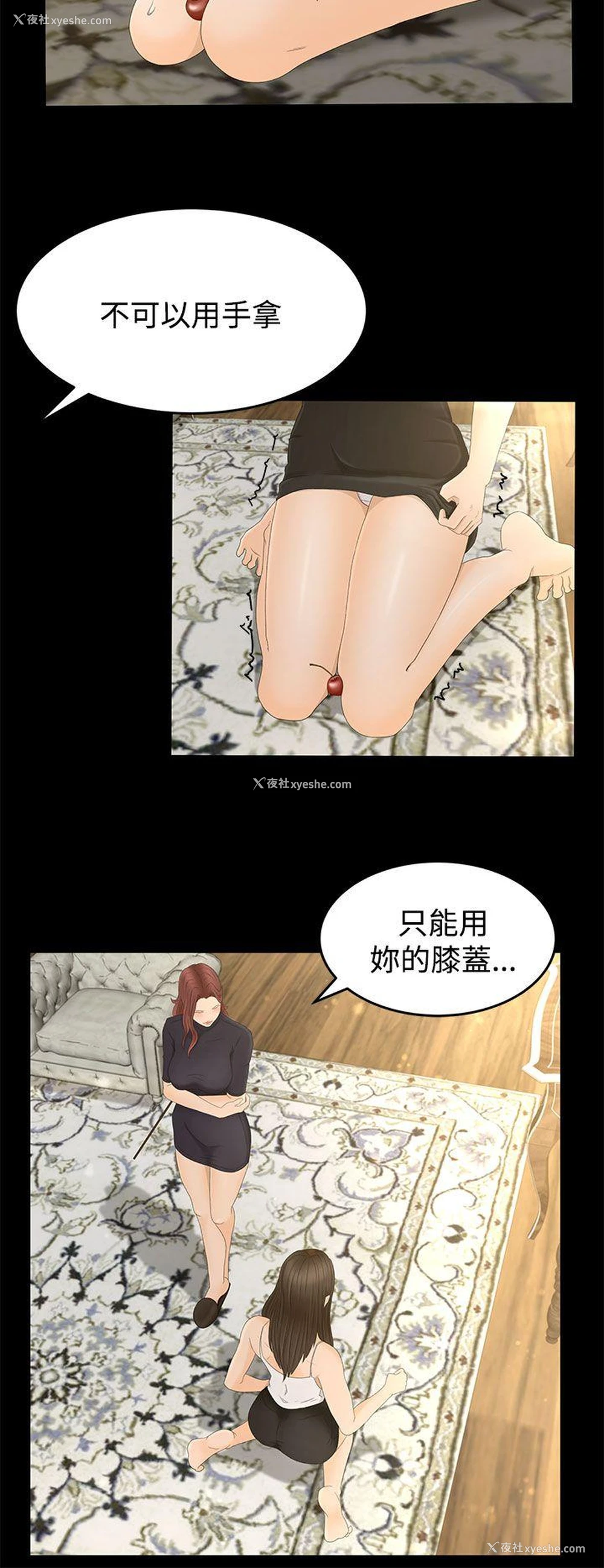 11P - 猎物