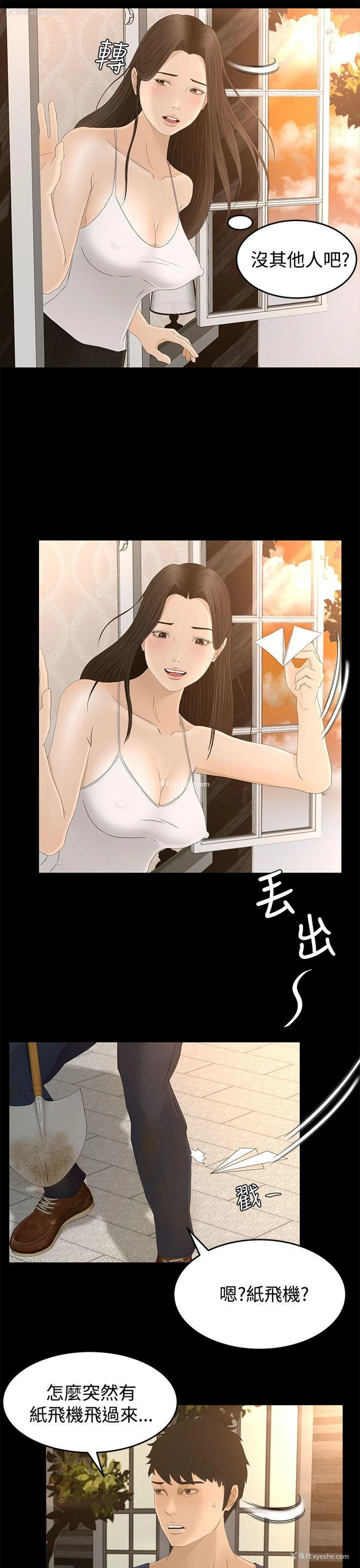 20P - 猎物