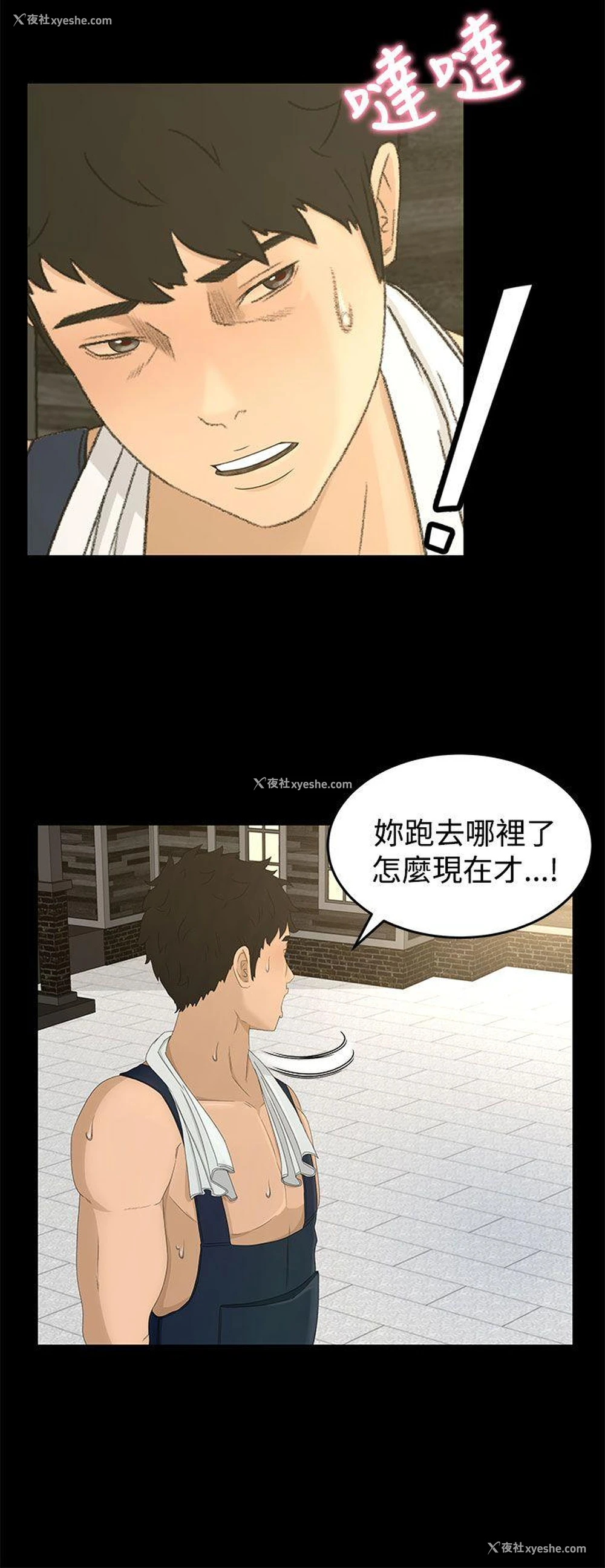 4P - 猎物