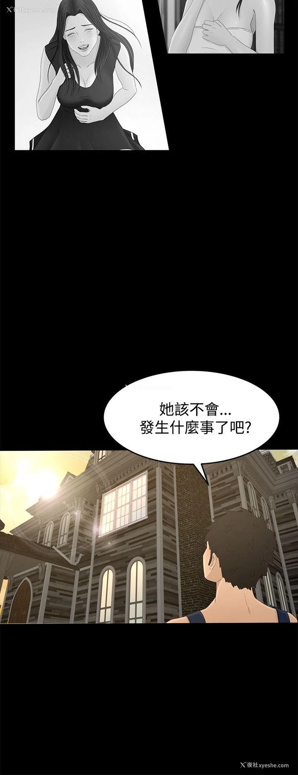 6P - 猎物