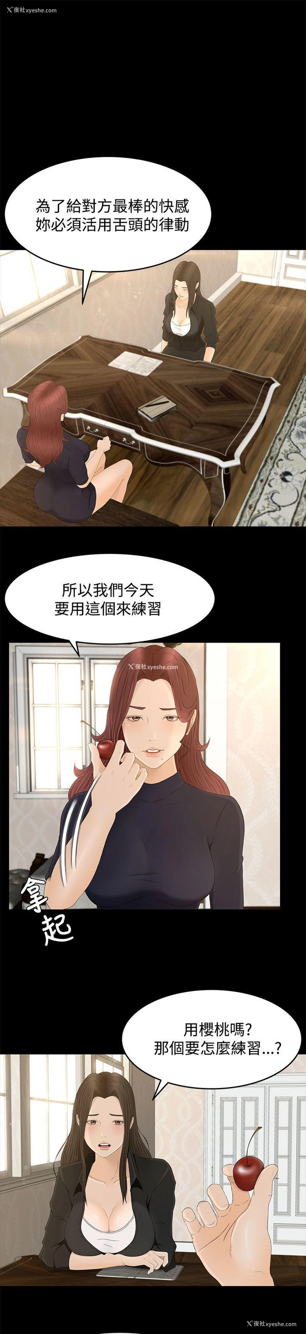 7P - 猎物