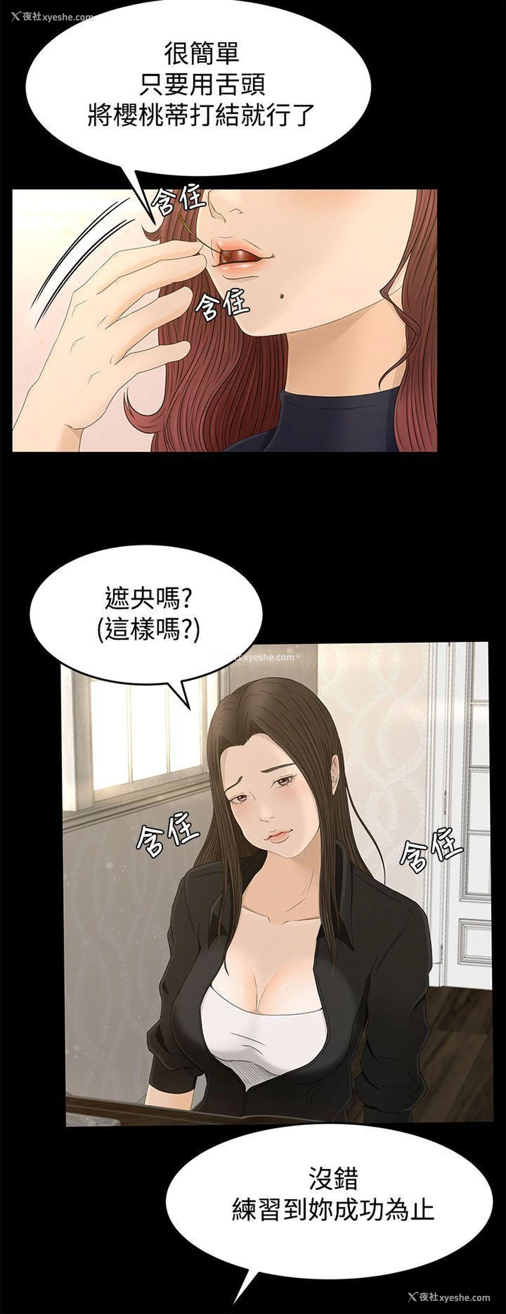 8P - 猎物