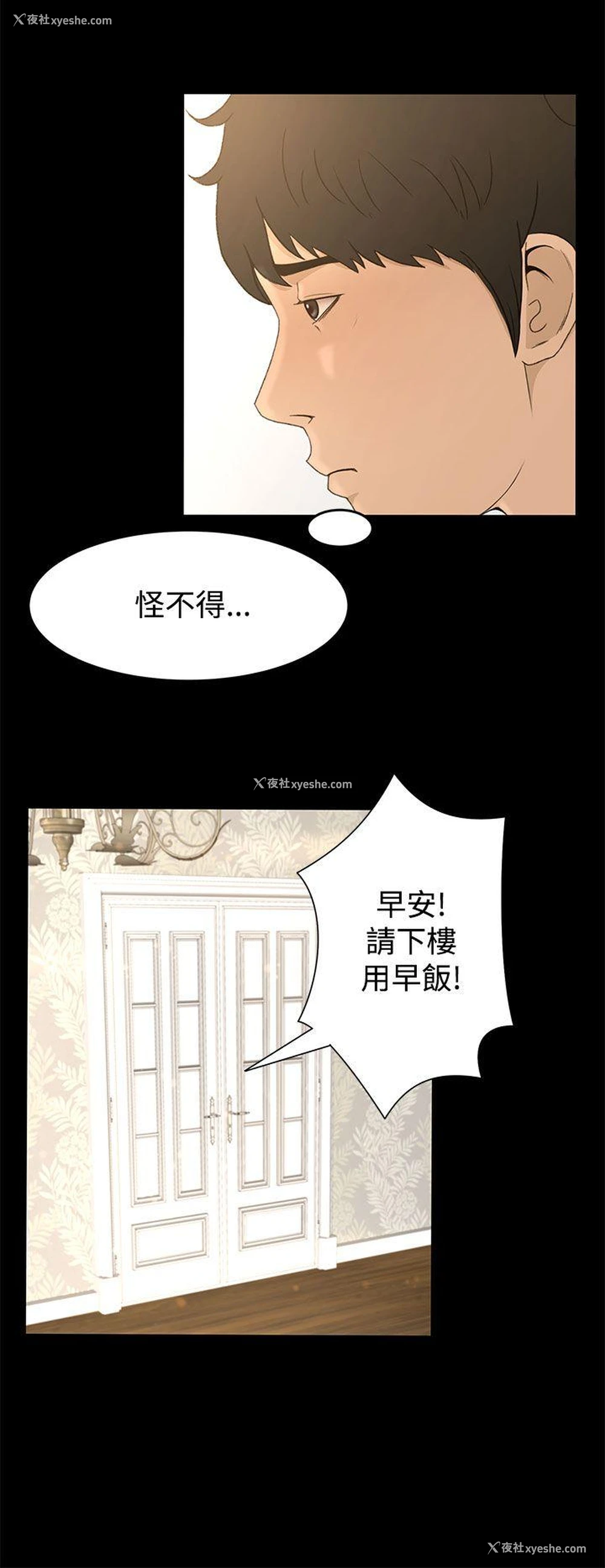 10P - 猎物