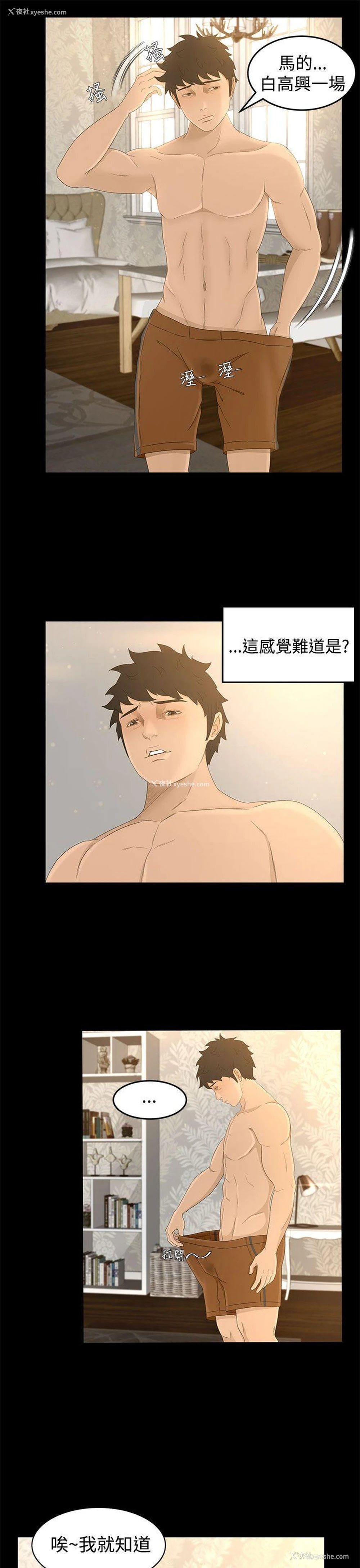 11P - 猎物