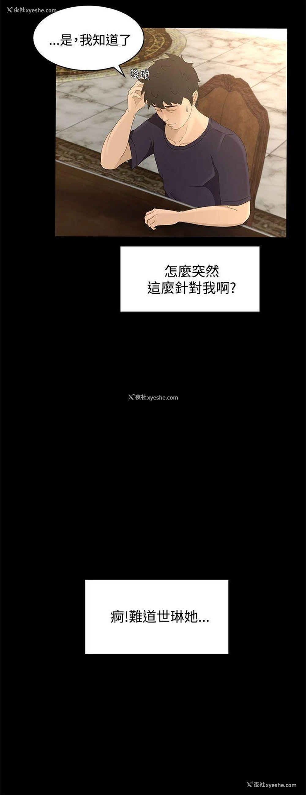 22P - 猎物