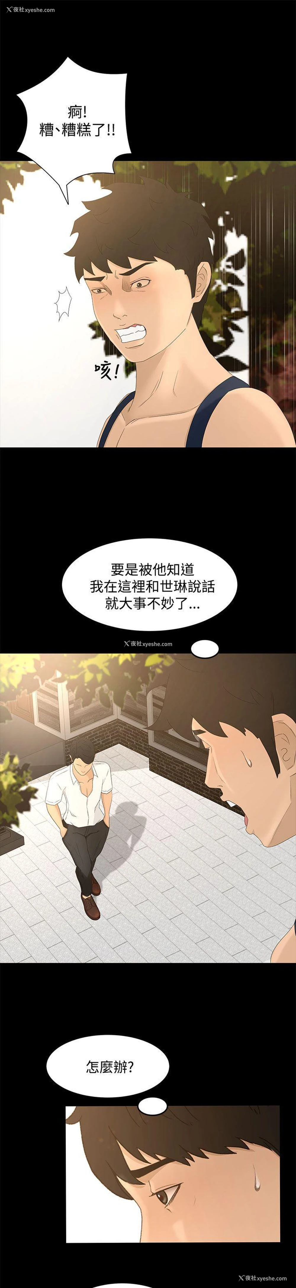 31P - 猎物
