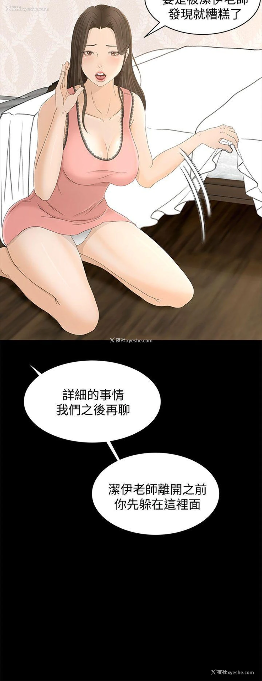 14P - 猎物