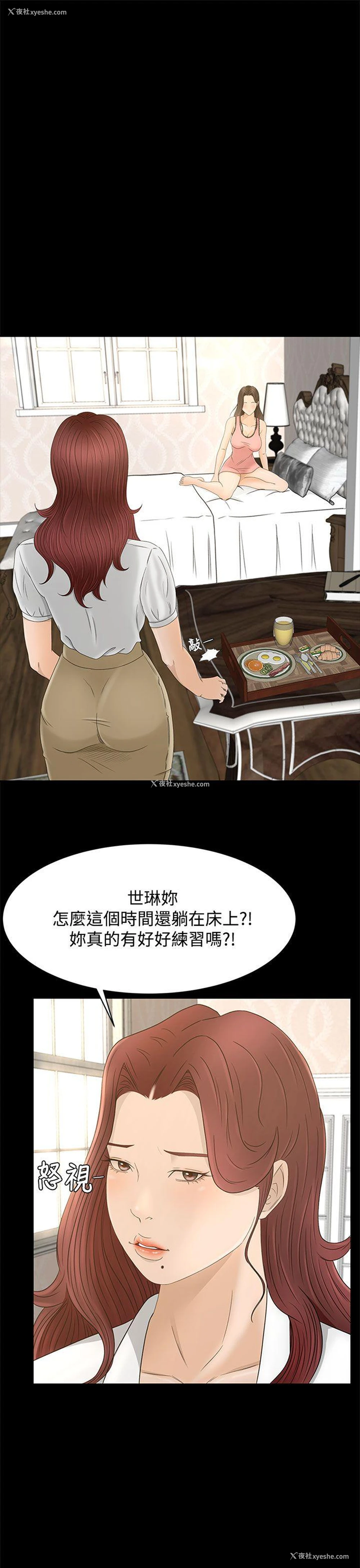 15P - 猎物