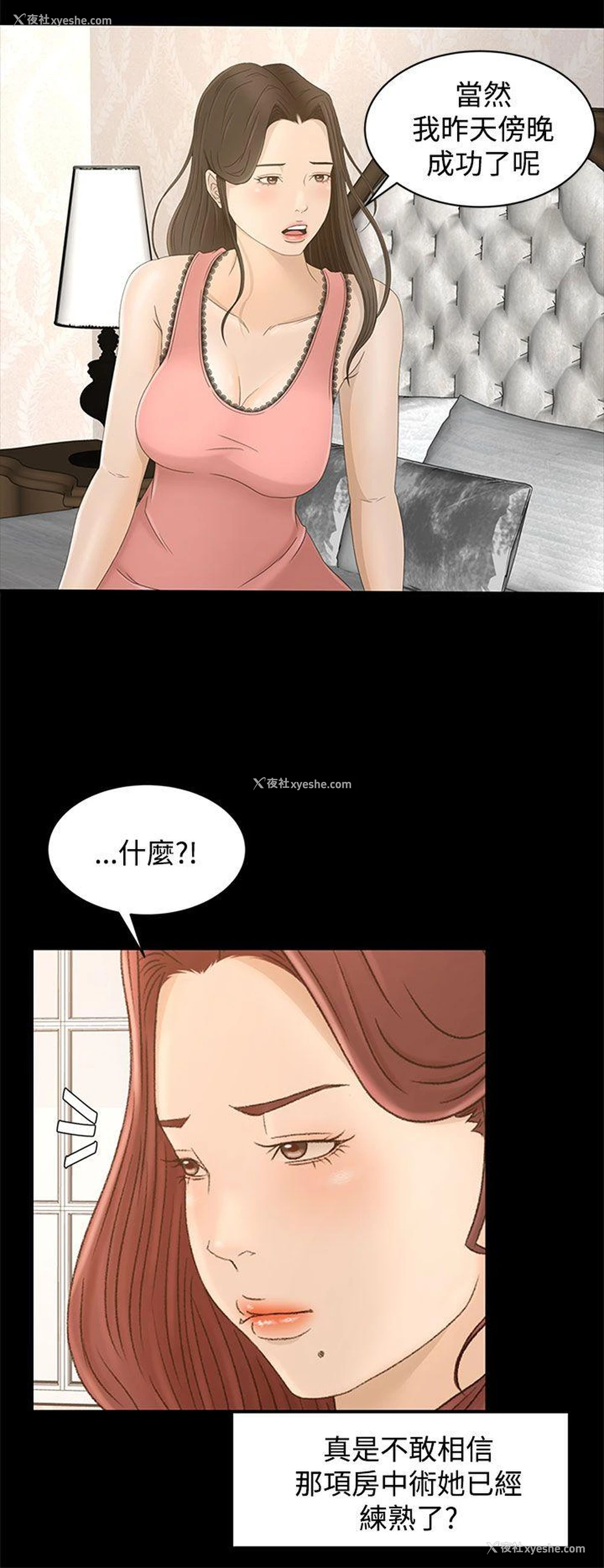 16P - 猎物