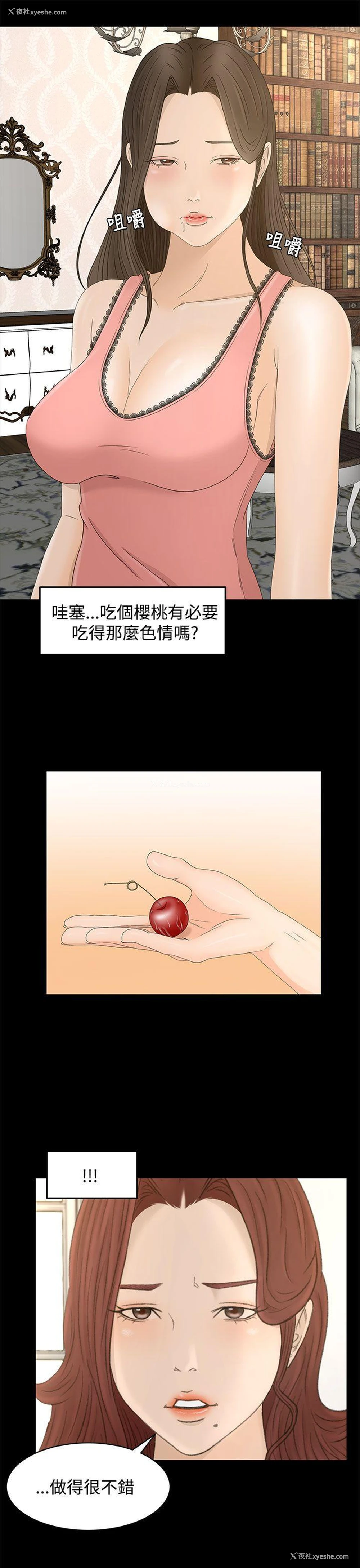 19P - 猎物