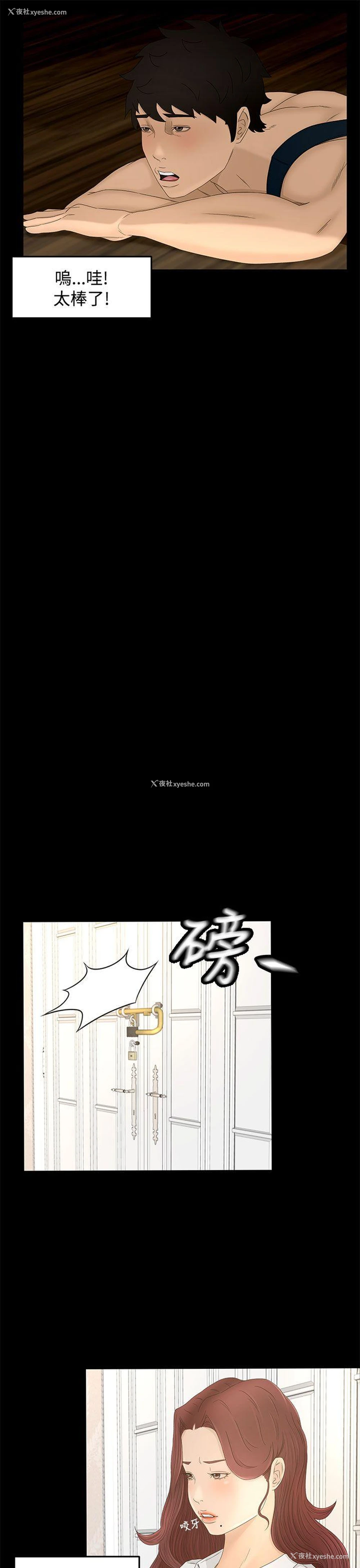 21P - 猎物