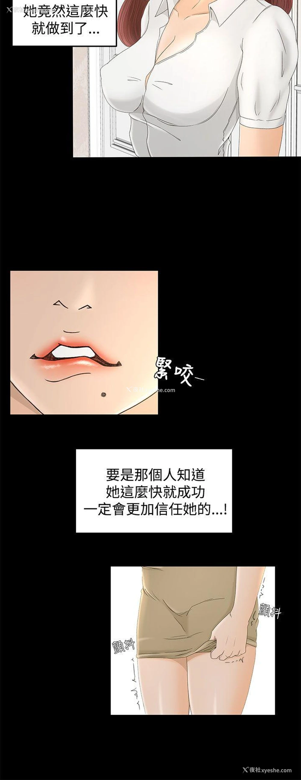 22P - 猎物