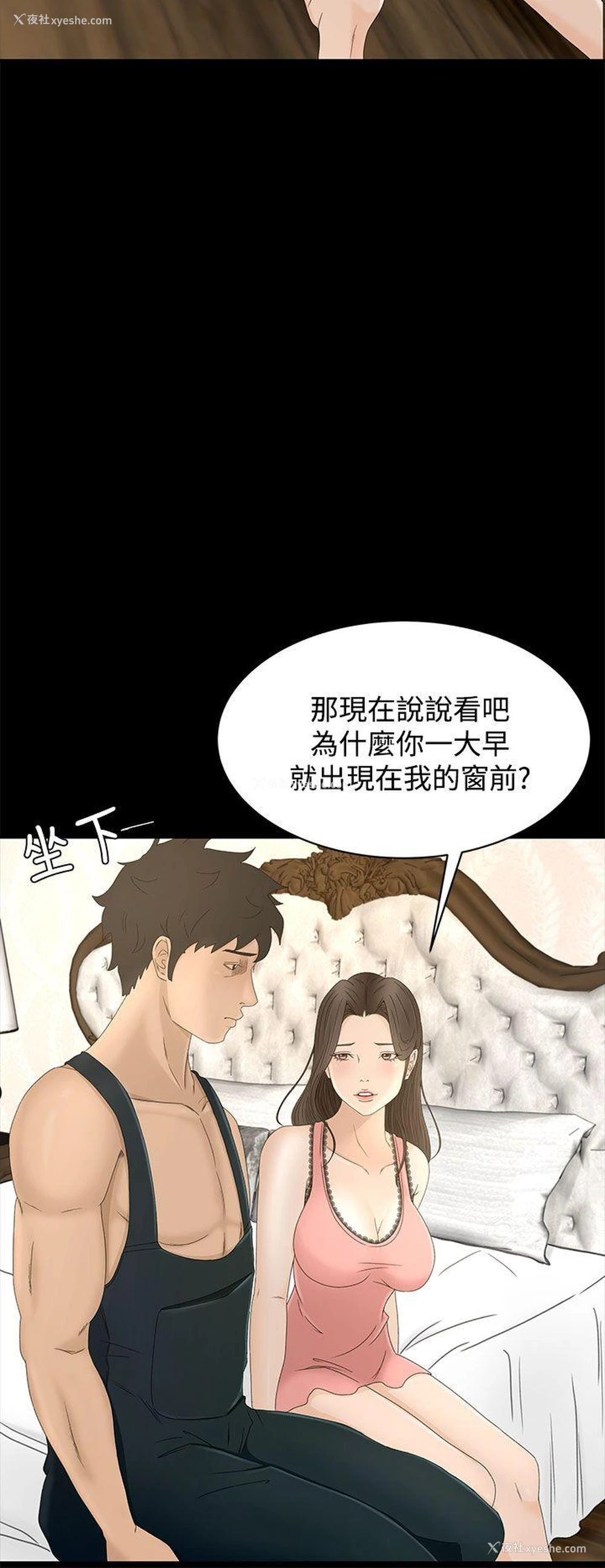 24P - 猎物