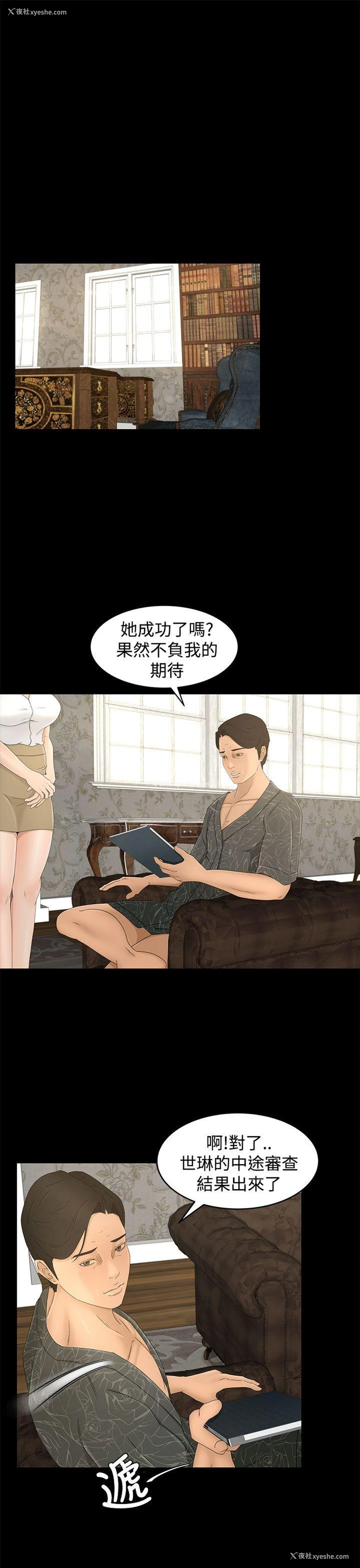 31P - 猎物