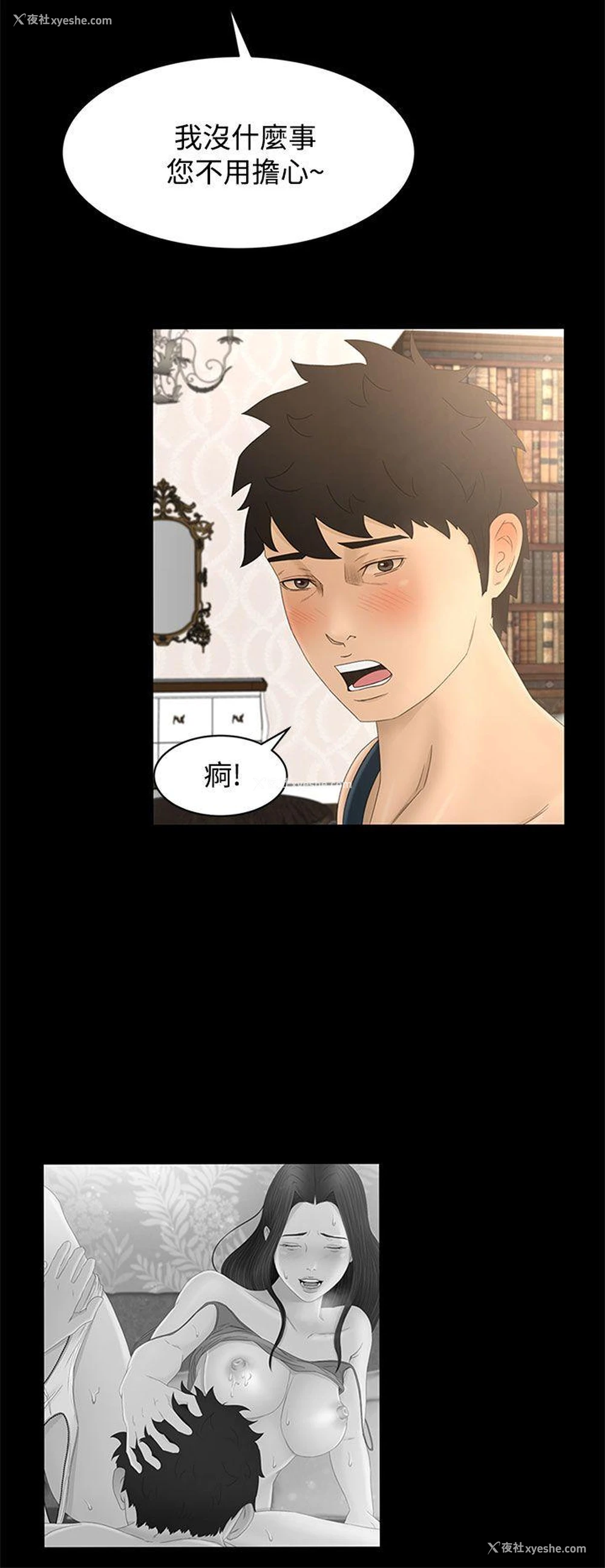 8P - 猎物