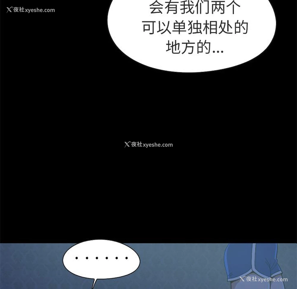 144P - 不该有的爱情
