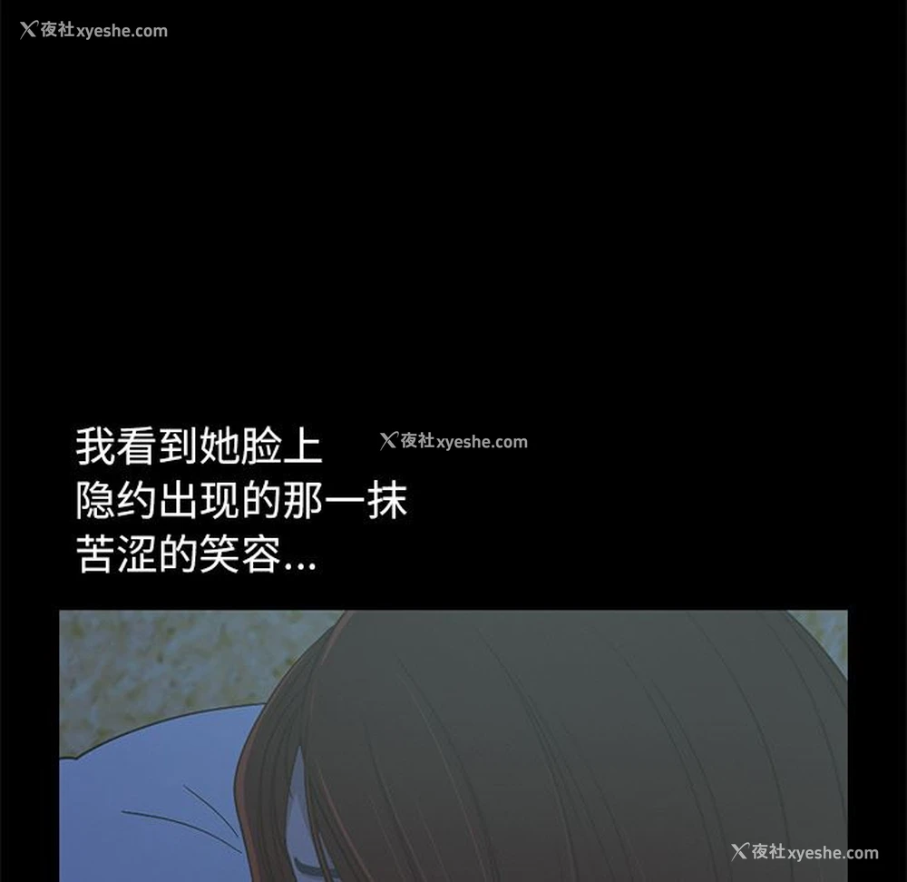 149P - 不该有的爱情