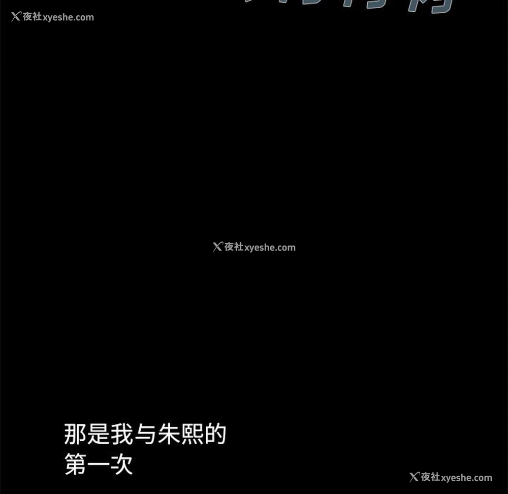 157P - 不该有的爱情