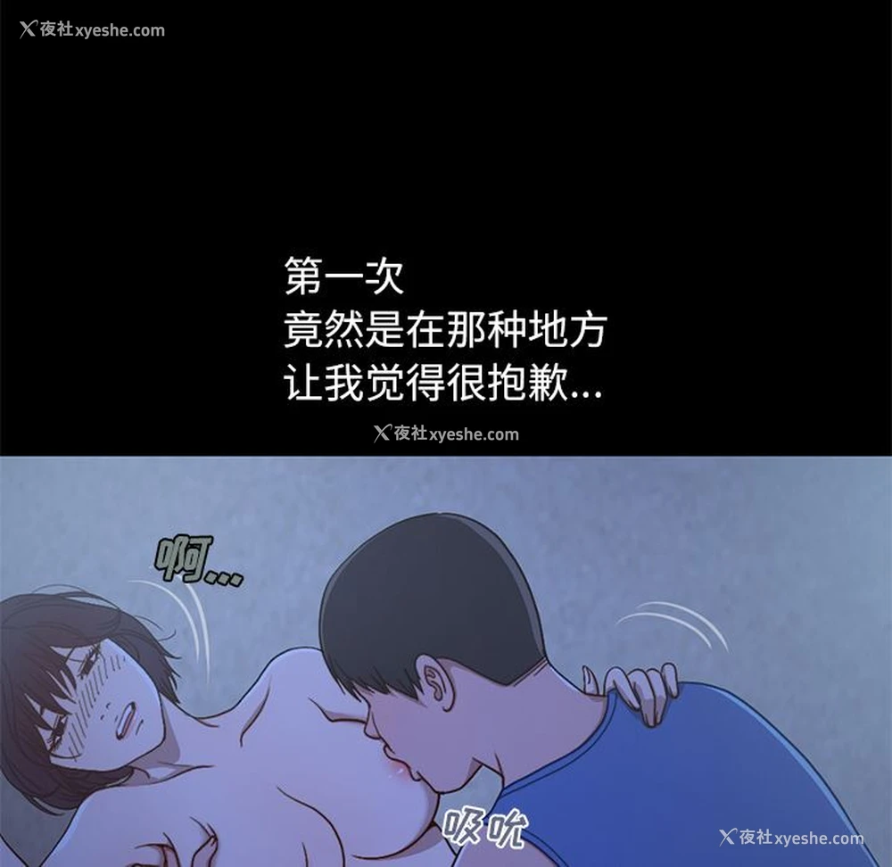 163P - 不该有的爱情
