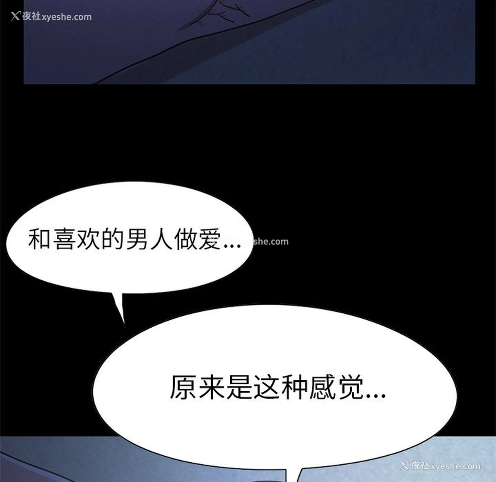 187P - 不该有的爱情